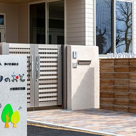 もりのおと小規模保育園