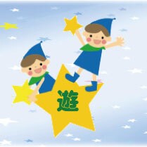 りんりん保育園 屋敷町
