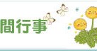 りんりん保育園 南昭和町
