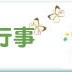 りんりん保育園 南昭和町