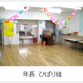 双葉幼椎園