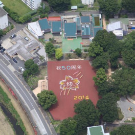 つつじがおか幼稚園