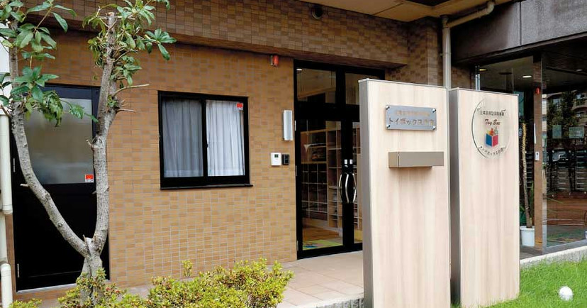 トイボックス今宿