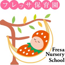 飾磨フレッサ保育園上野田