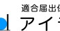 アイランド保育園