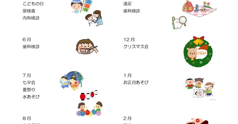 【企業主導型保育事業】♪ドレミ保育園 武庫川団地