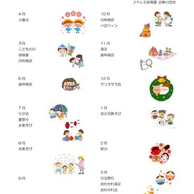 【企業主導型保育事業】♪ドレミ保育園 武庫川団地