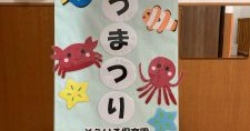【企業主導型保育事業】そらいろ保育園