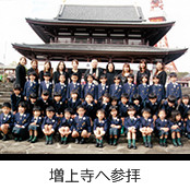 専修幼稚園の写真2