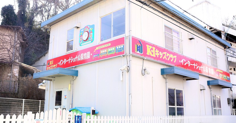K・Iキッズ保育園