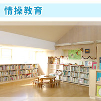八王子白百合幼稚園の写真3