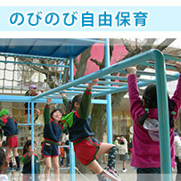 八王子白百合幼稚園の写真4
