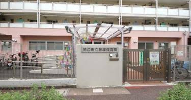 藤塚保育園
