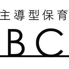 企業主導型保育園 ABCチャイルド