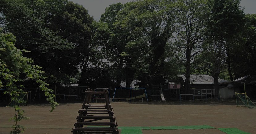 真間山幼稚園