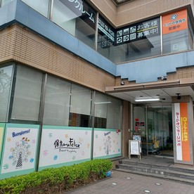 保育ルームフェリーチェ南行徳園