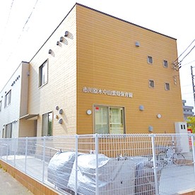 市川原木中山雲母保育園の写真3