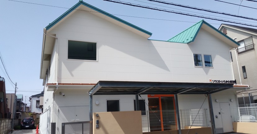 ソラストいちかわ保育園