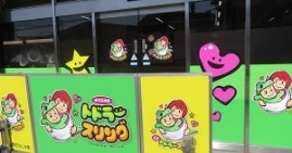 認可保育園トドラースリング