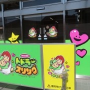 認可保育園トドラースリングの写真2
