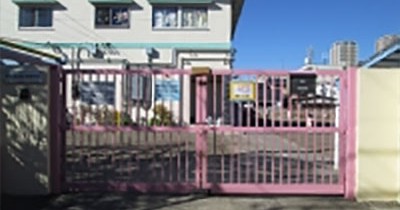 新田保育園