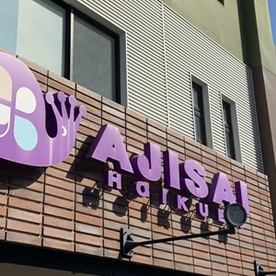 あじさい保育園の写真2
