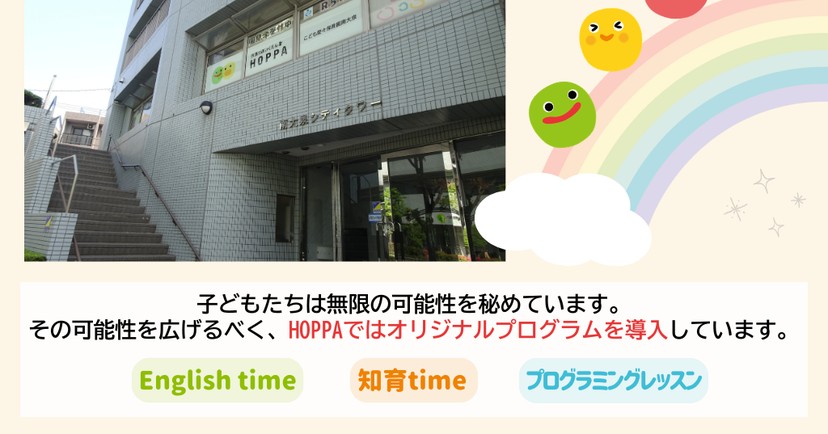 ビーフェアこども愛々保育園南大泉
