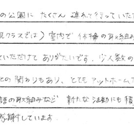 石神井プチ・クレイシュ