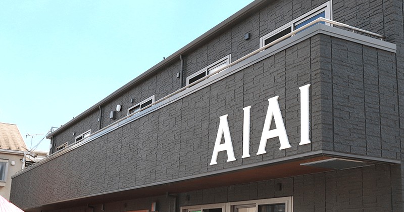 AIAI NURSERY 菅野六丁目