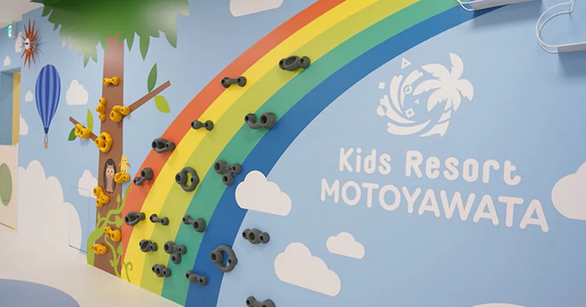 Kids Resort MOTOYAWATA