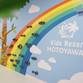 Kids Resort MOTOYAWATA