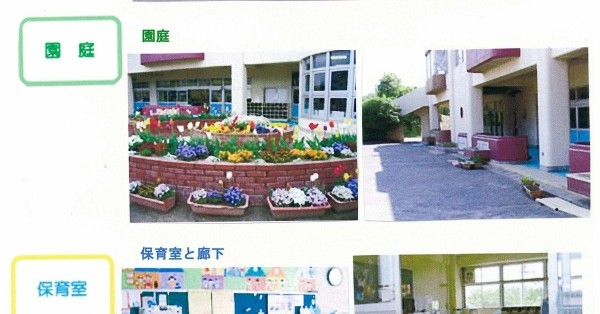 塩焼幼稚園