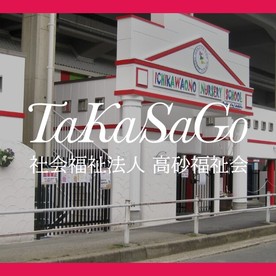 市川大野ナーサリースクールの写真2