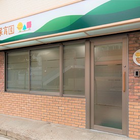 いろはな保育園市川南