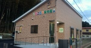まごころ保育園