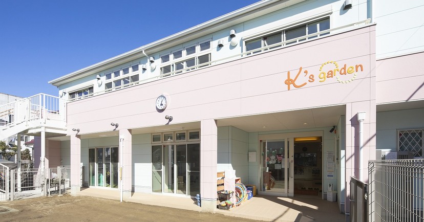 K’s garden行徳保育園
