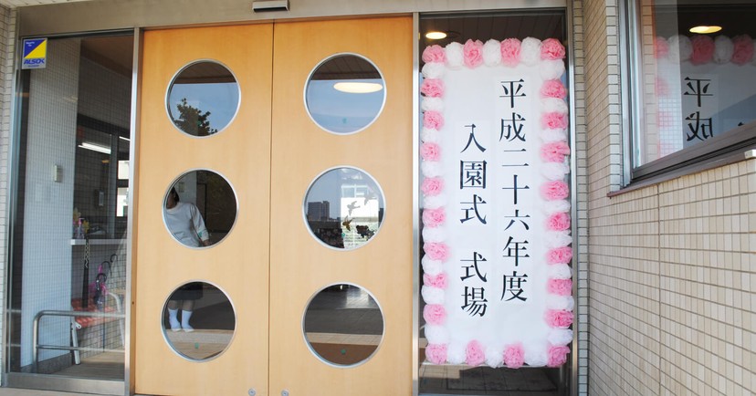 ククルなかよし保育園