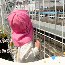 アスク行徳保育園