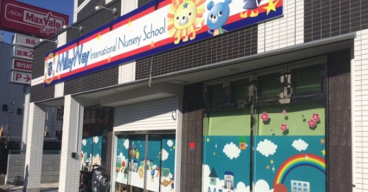 MilkyWayInternationalNurserySchool市川校