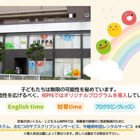 京進のほいくえんHОPPA南行徳駅前