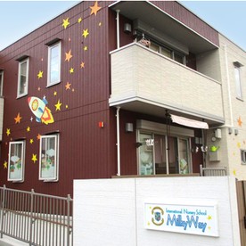 MilkyWayInternationalNurserySchool行徳校の写真2
