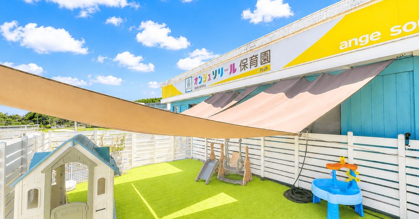 オンジュソリール保育園あねがさき園