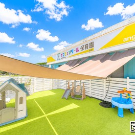 オンジュソリール保育園あねがさき園