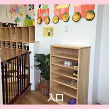 スクルドエンジェル保育園古市場園
