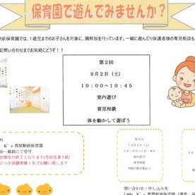 Little K’s 真間駅前保育園の写真3