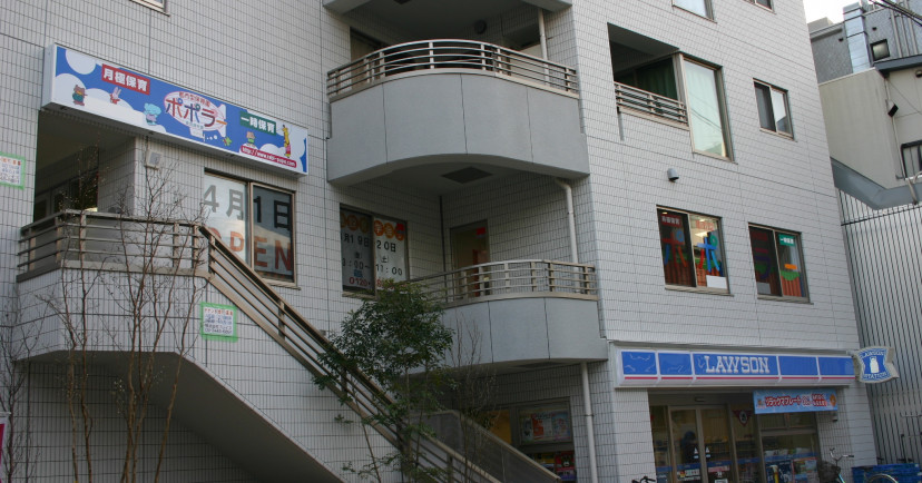 都市型保育園　ポポラー東京調布園