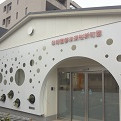 保育園夢未来桜新町園