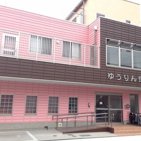 ゆうりん保育園
