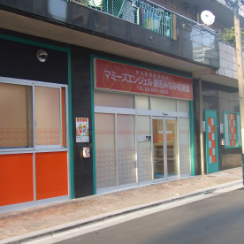 マミーズエンジェル墨田みなみ保育園