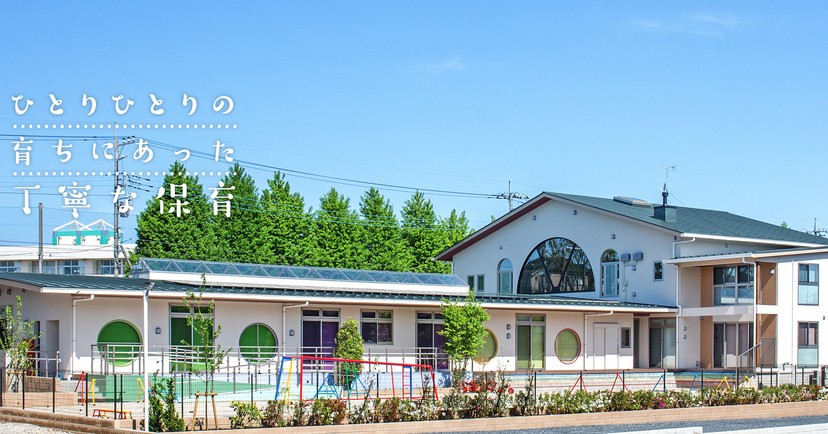 汽車ぽっぽ保育園きぞろ